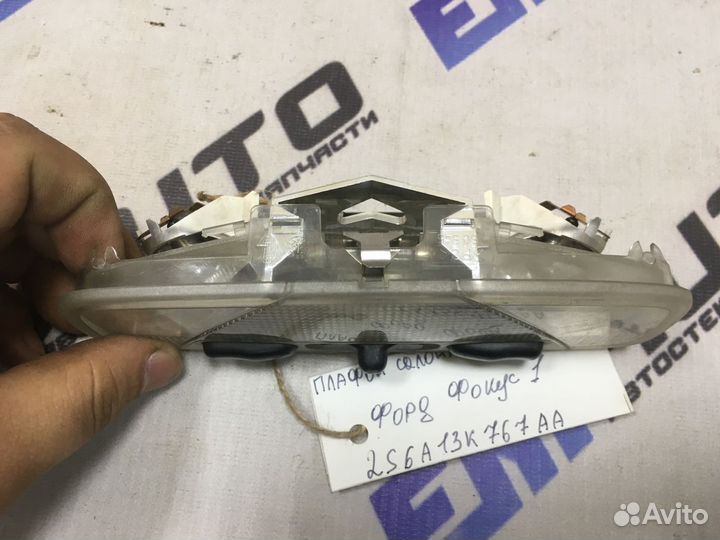 Плафон салонный Форд Фокус 1