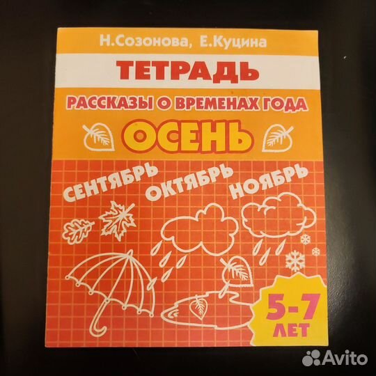 Развивающие обучающие книги для детей