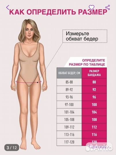 Бандаж послеродовой фэст 1346