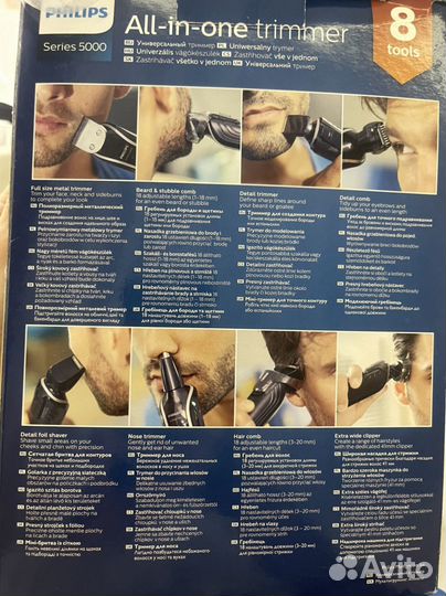 Триммер для стрижки бороды