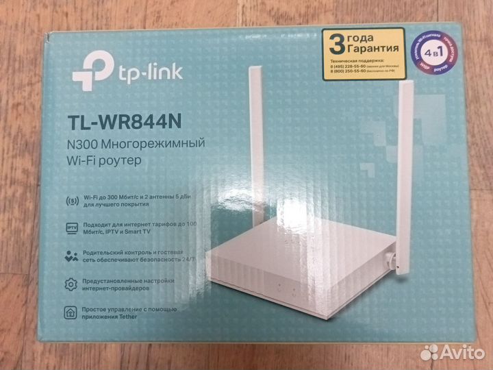 Wifi роутер