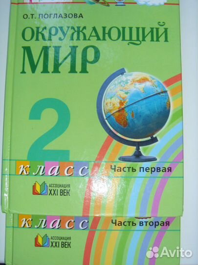 Учебники для 2 класса