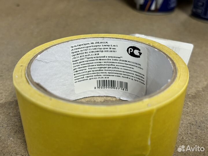 Лента двухсторонняя пп zolder 48ммх10м