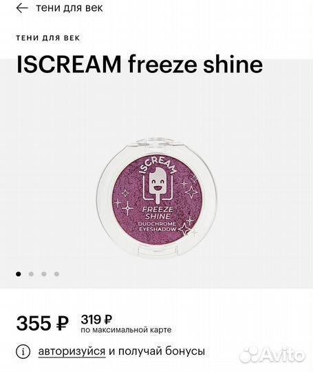 Набор косметики для девочки Iscream, 17 позиций