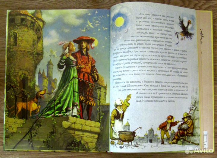 Гигантская книга сказок братьев Гримм