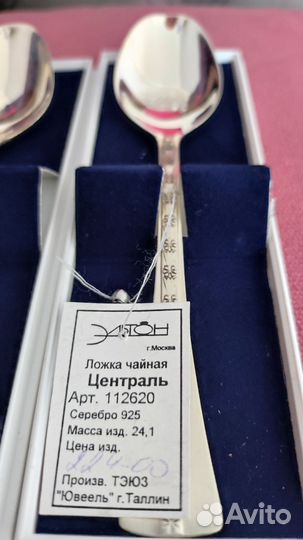 Ложка чайная серебро 925 