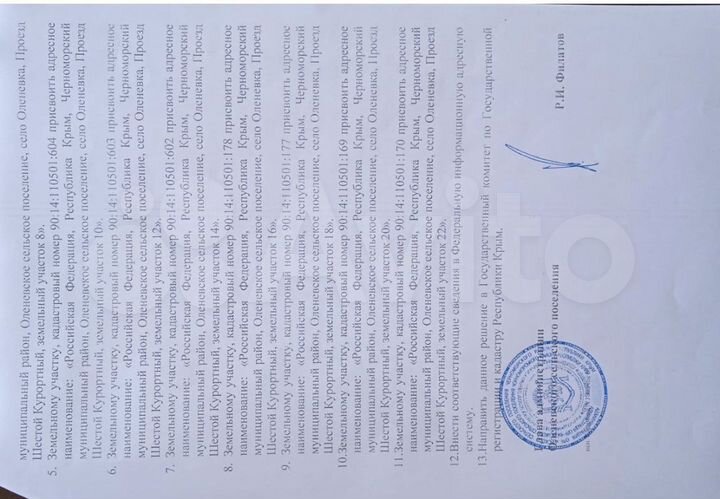 Участок 10 сот. (ИЖС)