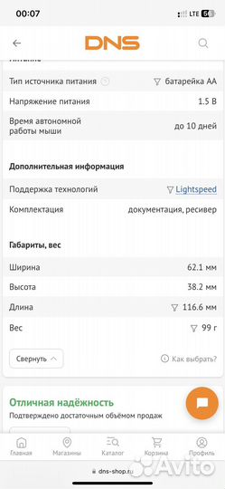 Беспроводная игровая мышь logitech g304