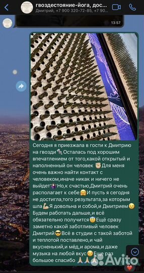 Гвоздетерапия +обучение и онлайн то же