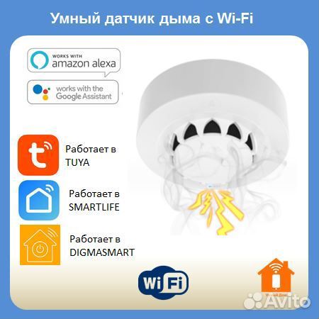 Умный детектор дыма с Tuya с WiFi