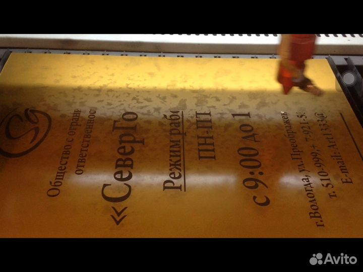 Лазерный станок