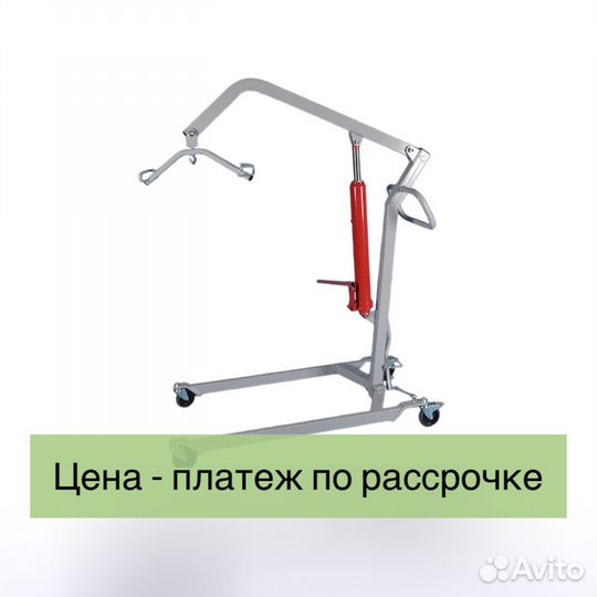 Подъемник гидравлический для инвалидов