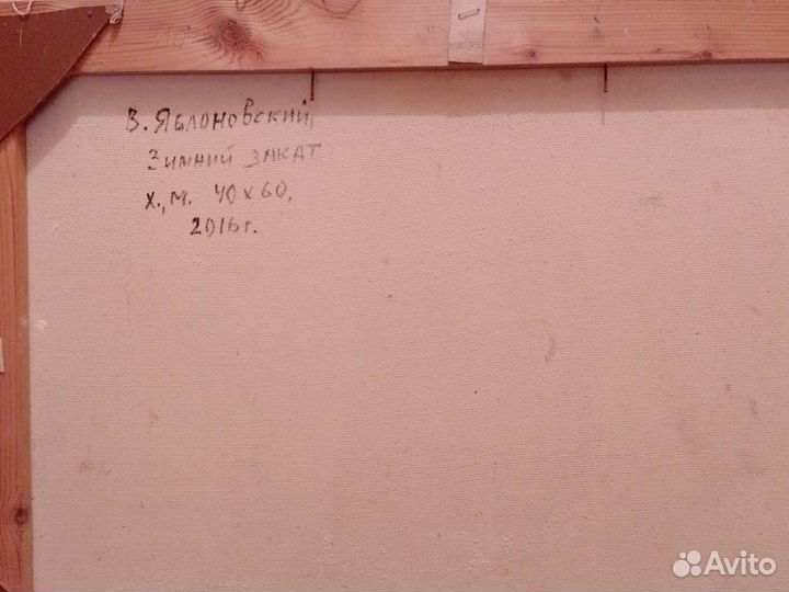 Картины,автор Виталий Георгиевич Яблоновский