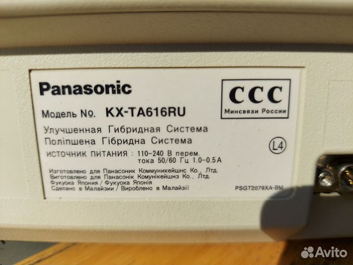 Мини атс panasonic