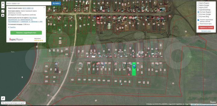 Участок 20,7 сот. (ИЖС)