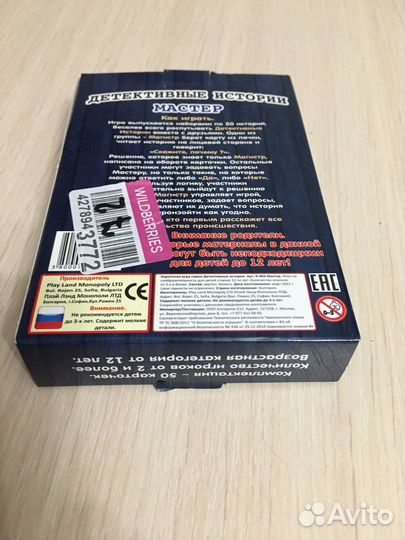 Карточная игра Детективные истории Мастер