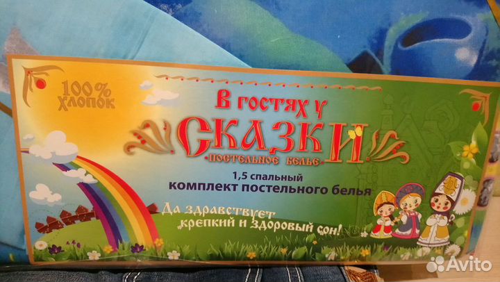 Постельное белье