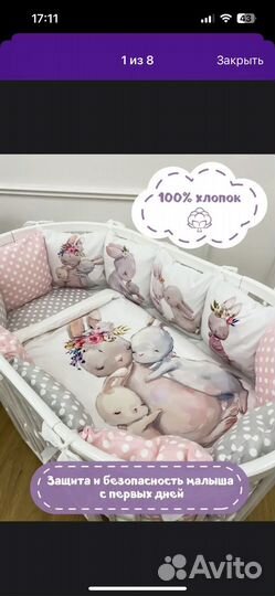 Бортики в детскую кроватку (подушки)