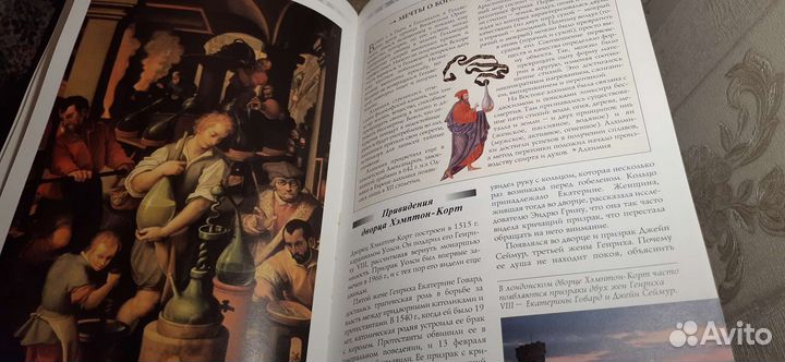 Книга. Альманах непознанного