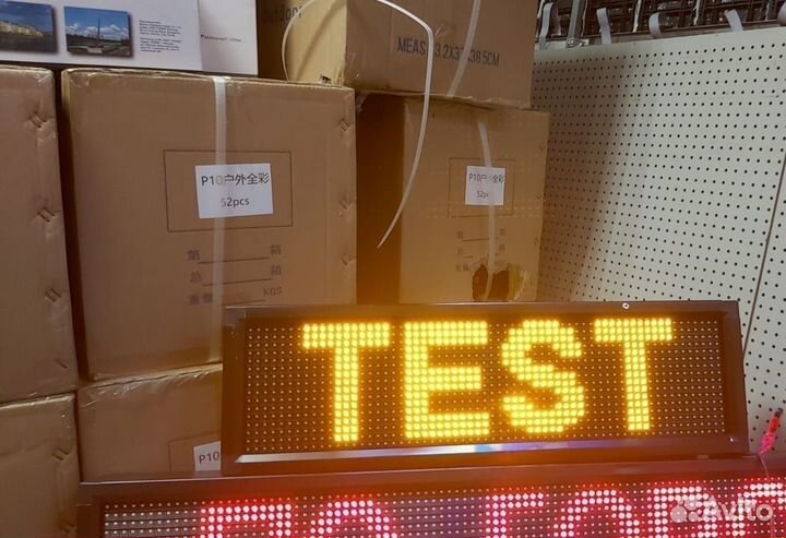 Бегущая строка