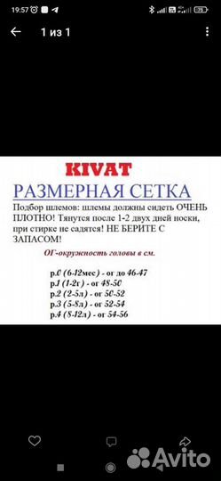 Шапка шлем kivat размер 2