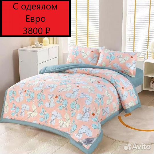 Комплект постельного белья с одеялом