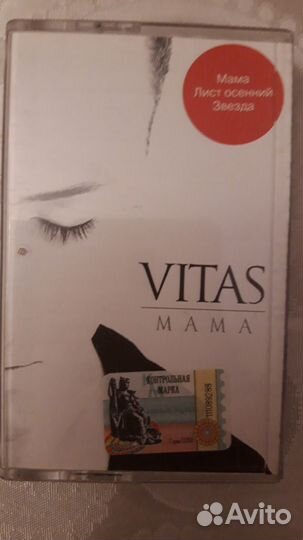 Аудиокассеты