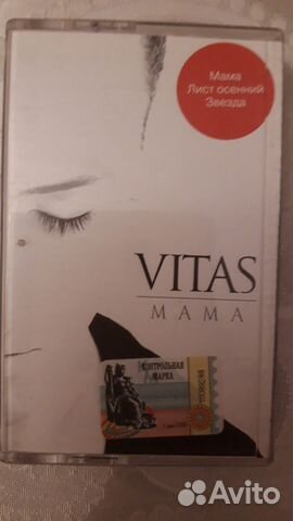 Аудиокассеты