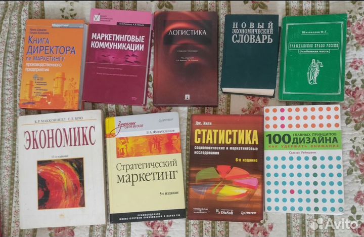 Учебники: маркетинг, статистика, дизайн, право