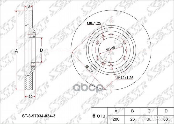 Диск тормозной перед isuzu D-MAX 07/trooper 91