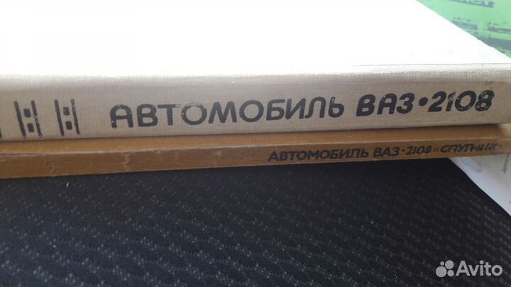 Книга ваз 2108