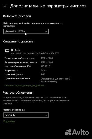 Игровой монитор HPx24 144 гц