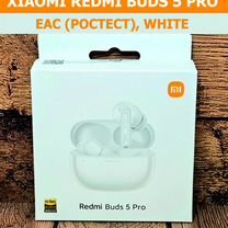 Наушники Xiaomi Redmi Buds 5 Pro, White, Global