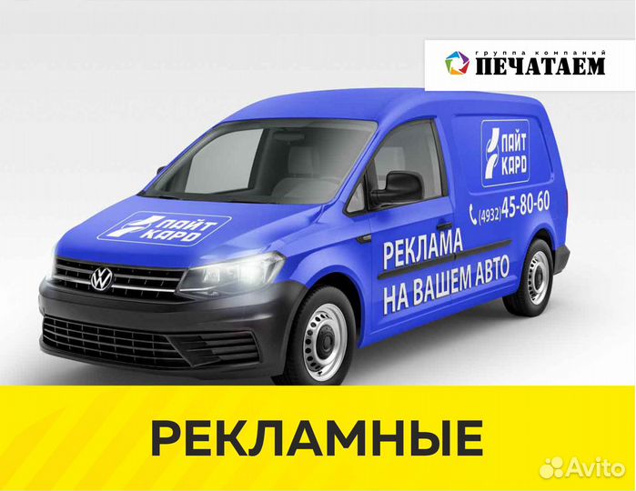 Наклейки на Авто