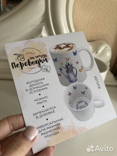 Набор переводилок