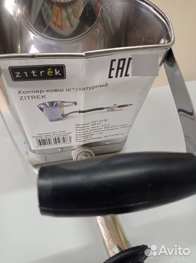 Штукатурный ковш хоппер