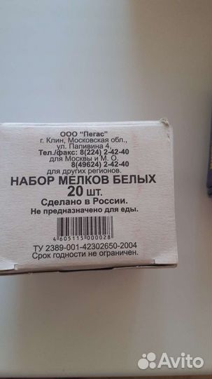 Канцтовары