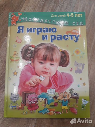 Детская энциклопедия в сказках