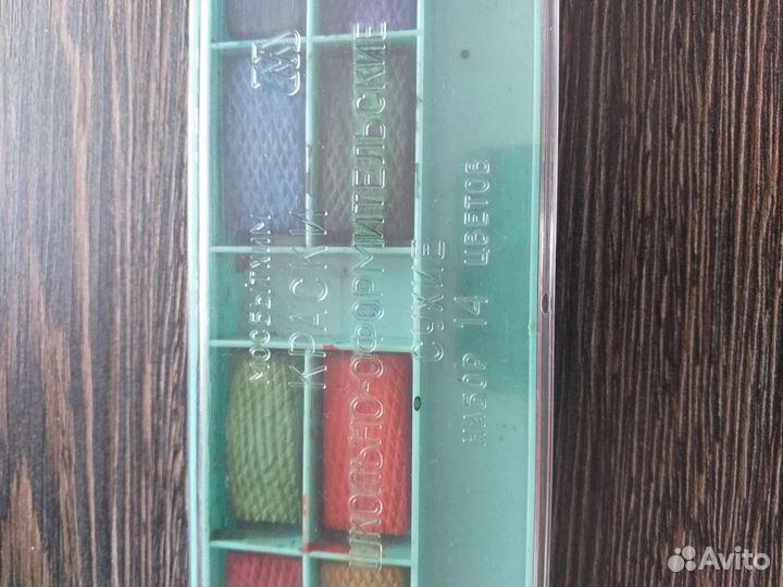 Краски СССР, набор 14 цветов