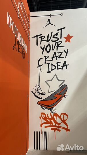 Роспись стен