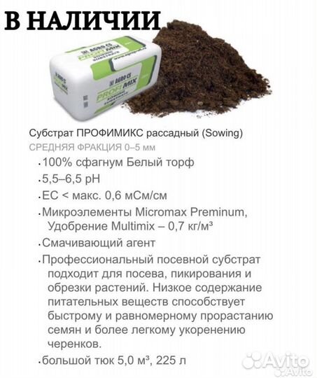 Класманн Klasmann 876 Грунт Profi Mix - Sowing