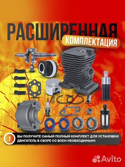 Двигатель для бензопилы stihl MS 170/180. Аналог