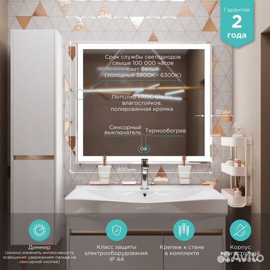 Зеркало Mixline Минио 900*800 (шв) сенсорный выключатель, светодиодная подсветка + подогрев (547053)