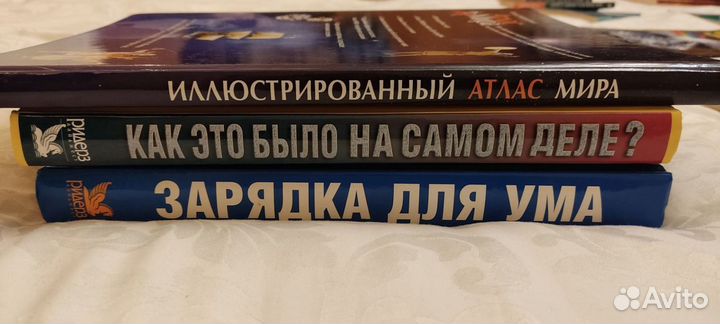 Ридерз дайджест книги