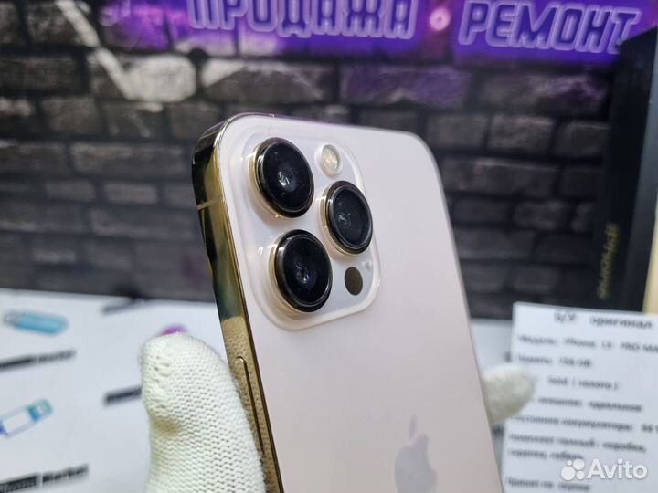 iPhone 13 Pro Max 256gb идеал