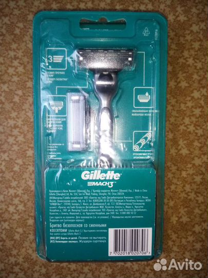 Gillette mach 3 станок + 2 кассеты. Автозавод