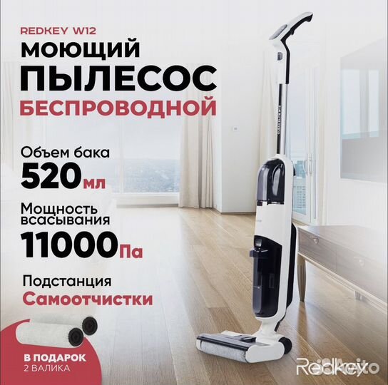 Моющий пылесос