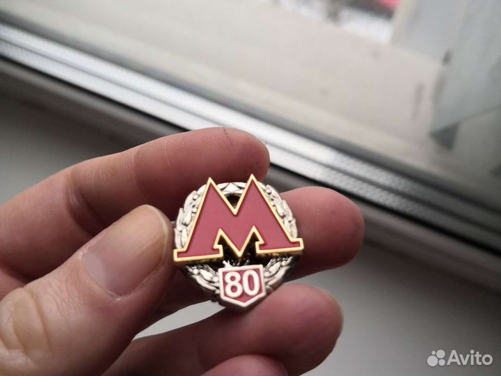 80 лет метро значок