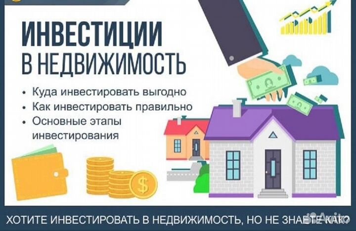 Инвестиции в бизнес