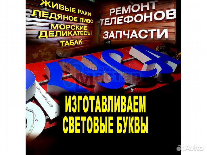 Вывеска световая SVT-7433